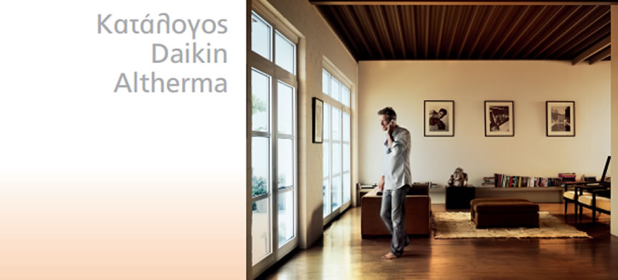 Κατάλογος Daikin Altherma 2013 (PDF)